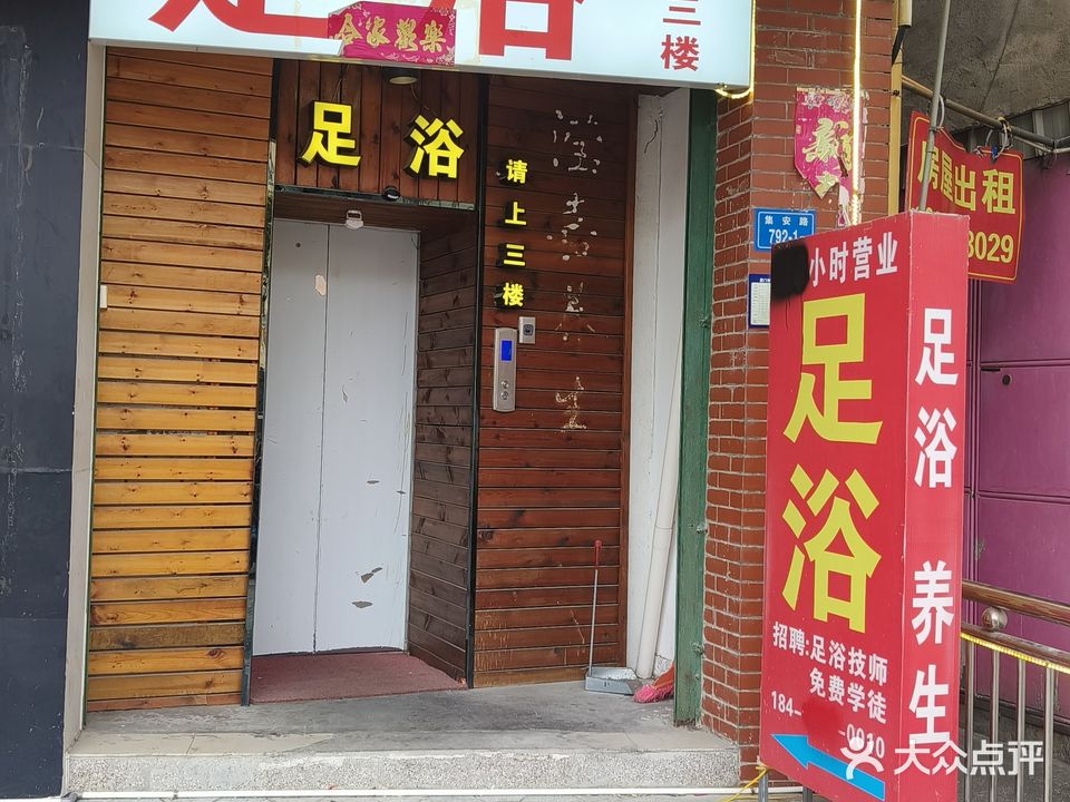 织静逸弟养生