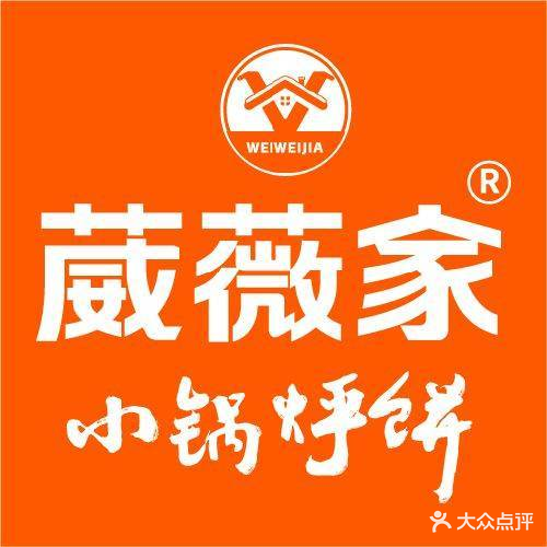 葳薇家·小锅烀饼(钟楼店)