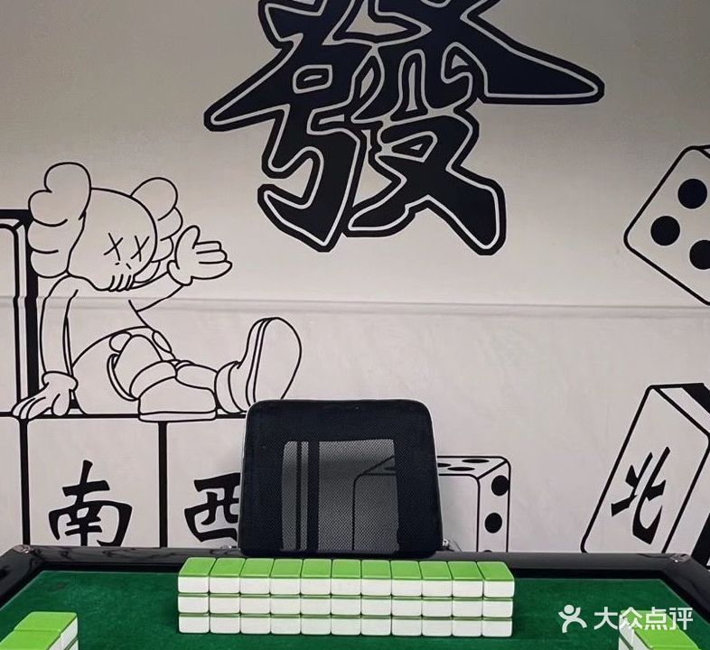 雀友·无人自助棋牌室(万达广场店)