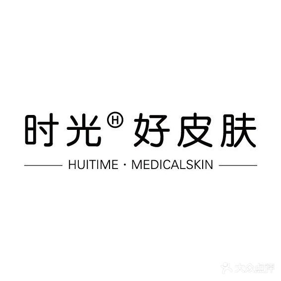 时光好皮肤