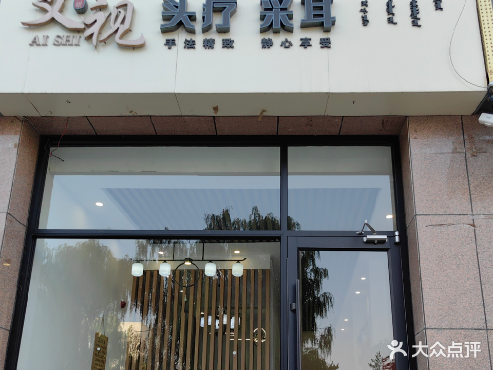 艾视头疗台耳管(现代城店)