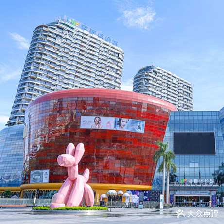 海雅缤纷城(宝安店)
