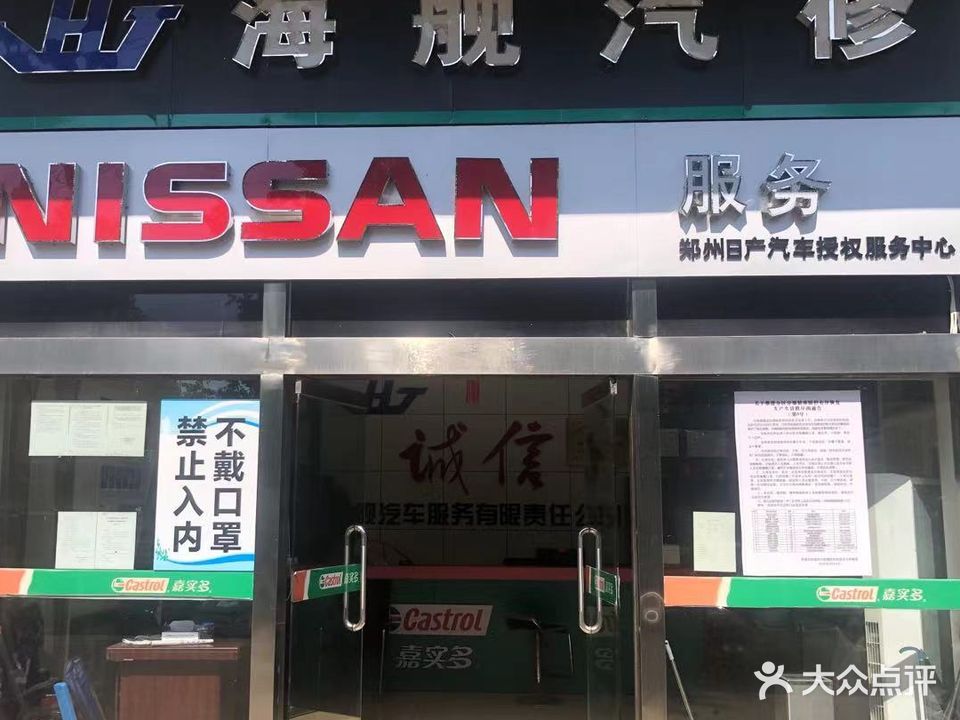 芜湖市海舰汽车服务有限责任公司(长江南路分公司)