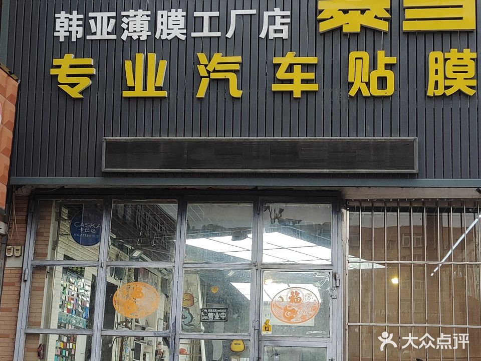 中国航天山由暴雪汽车贴膜