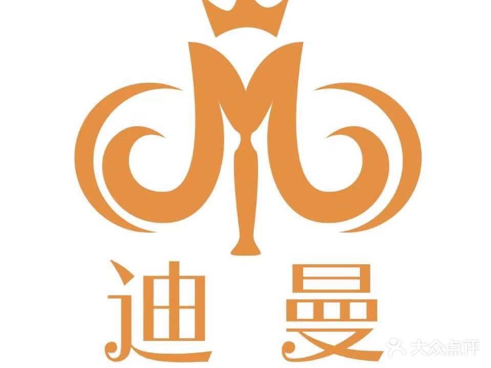 迪曼美容(路北分公司)