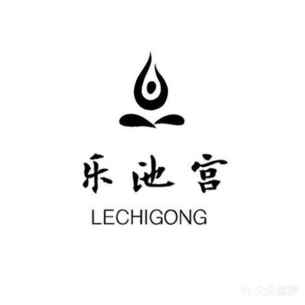 乐池宫洗浴(乐彩城滁州店)