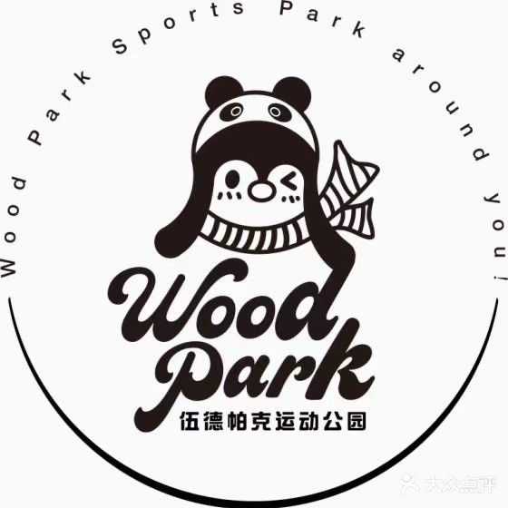 wood park运动公园