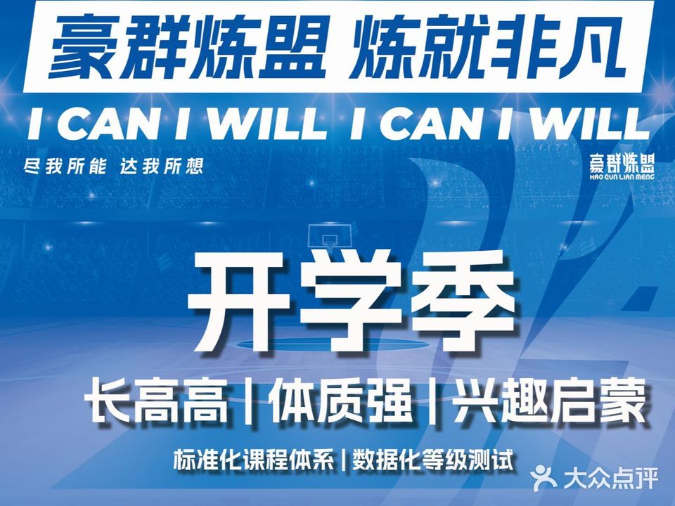 林书豪-李群篮球联盟·帆佳篮球馆