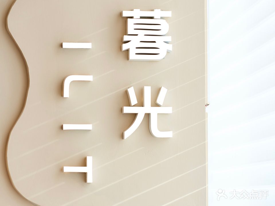 暮光ILIT眼镜(光谷K11Select店)