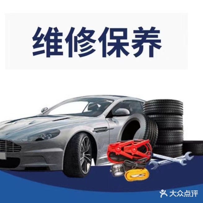 成都马克汽车维修服务有限公司