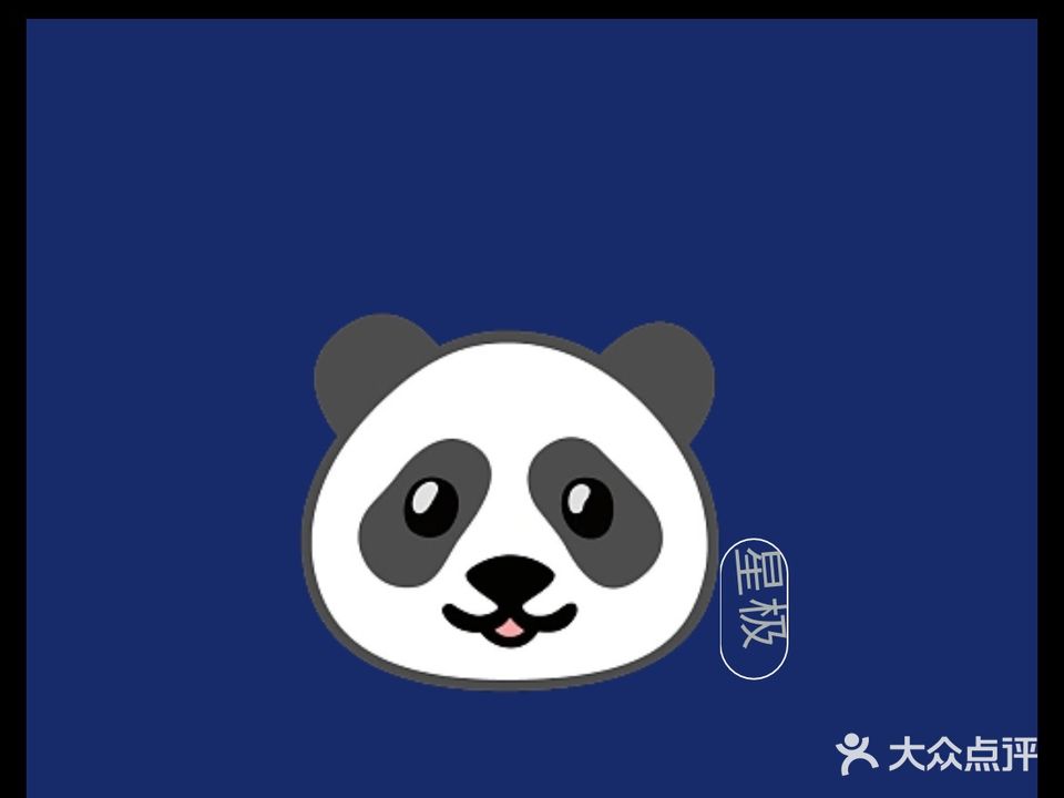 星极网吧(新桥机场店)