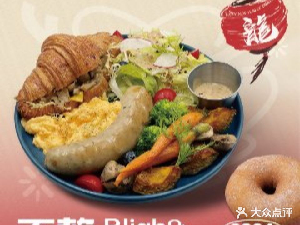 不赖咖啡·全日简餐(唐家店)