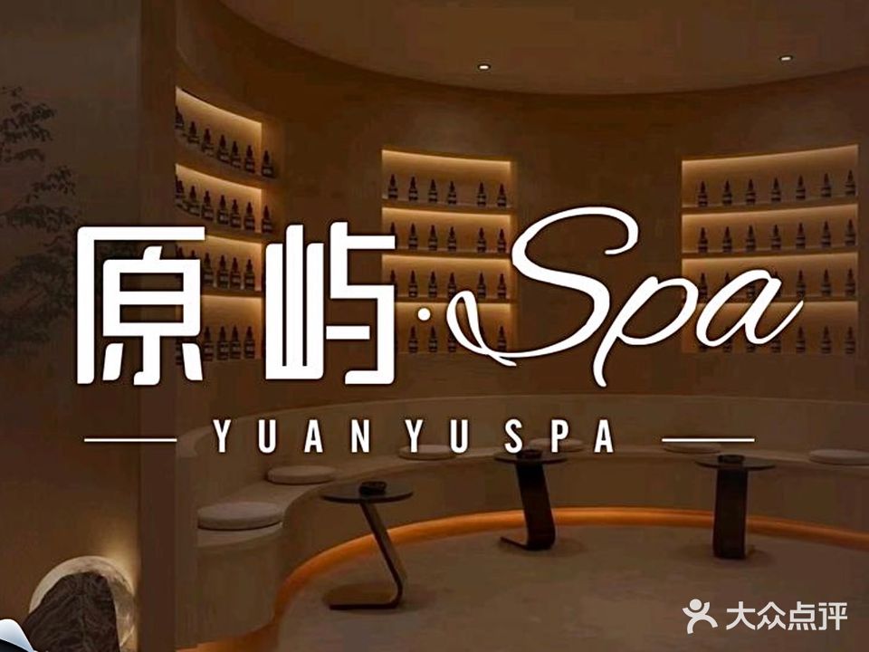 原屿SPA