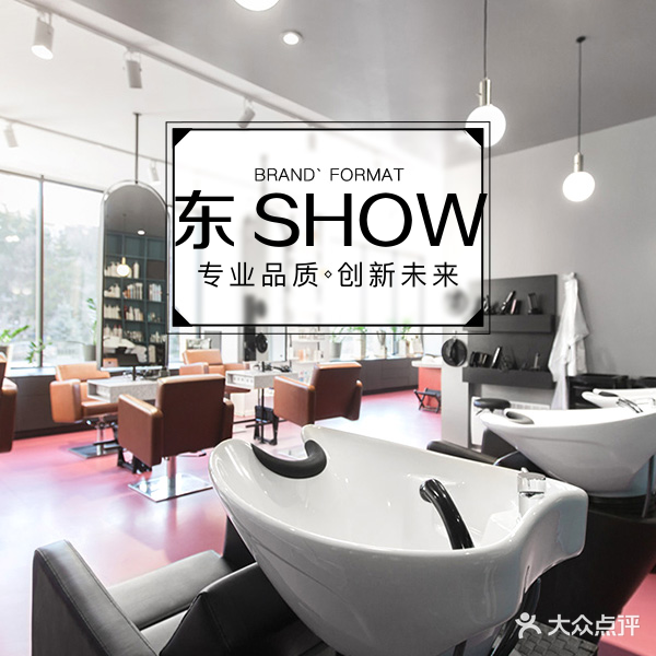 东SHOW(潞州区审计局家属院店)