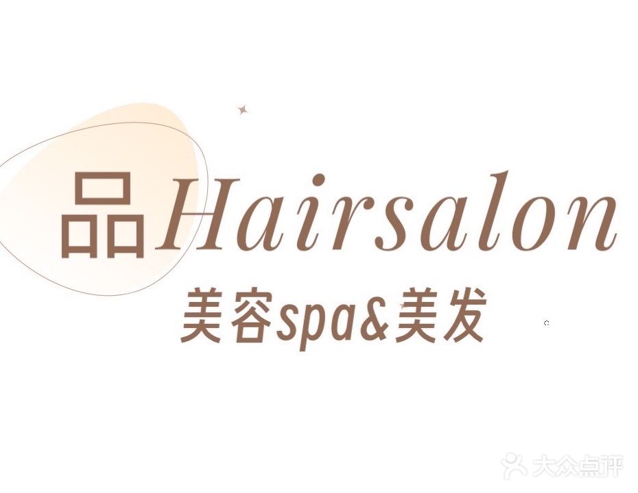 品HairSaIon(京瑞华府店)