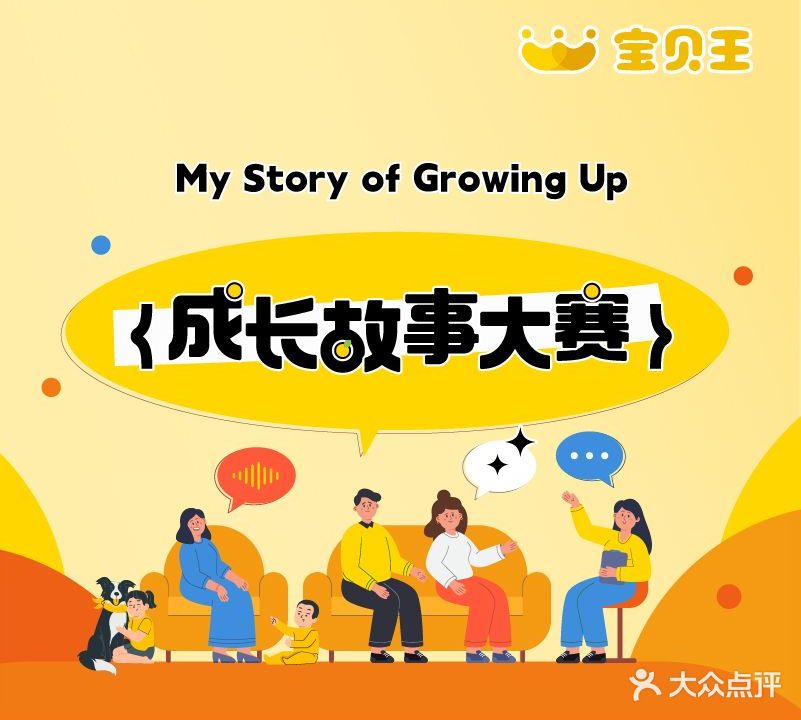 万达宝王王(抚顺店)