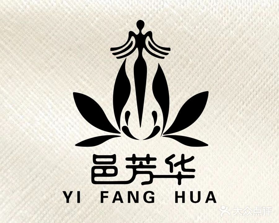 邑芳华·女性全周期健康管理中心(双龙店)