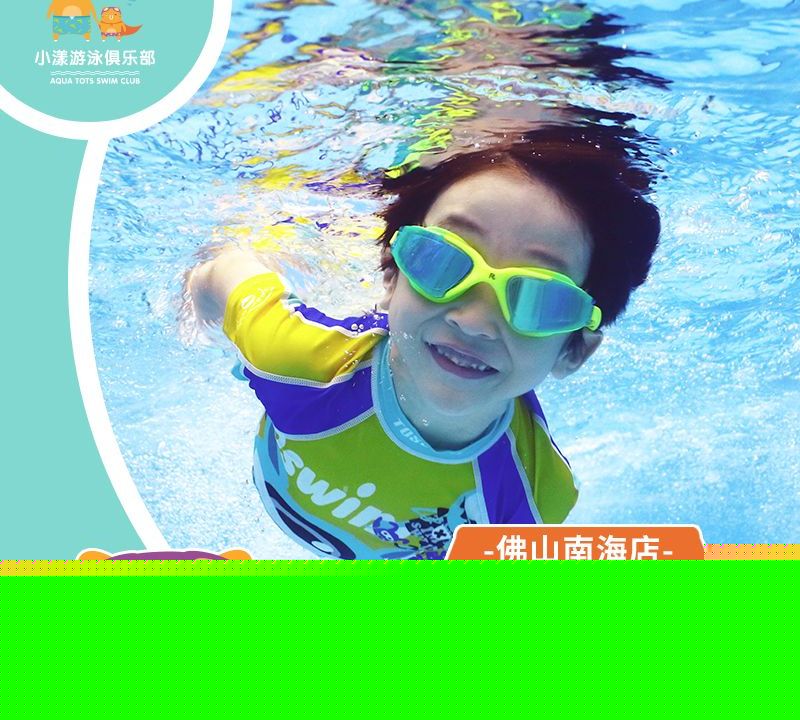 小漾亲子又用俱乐部(佛山南海校区)