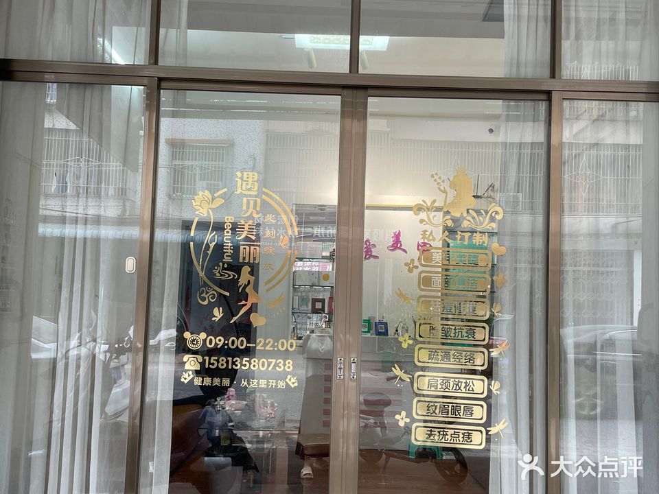 爱美甲美颜馆(锡场综合市场店)