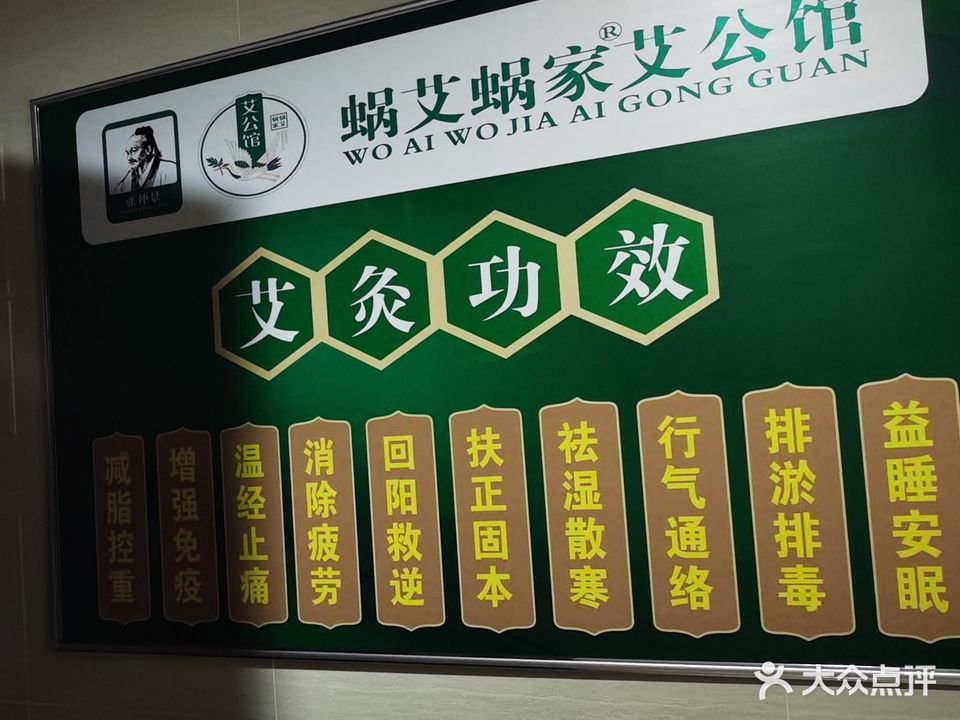 蜗艾蜗家艾公馆(青秀区柳沙路店)