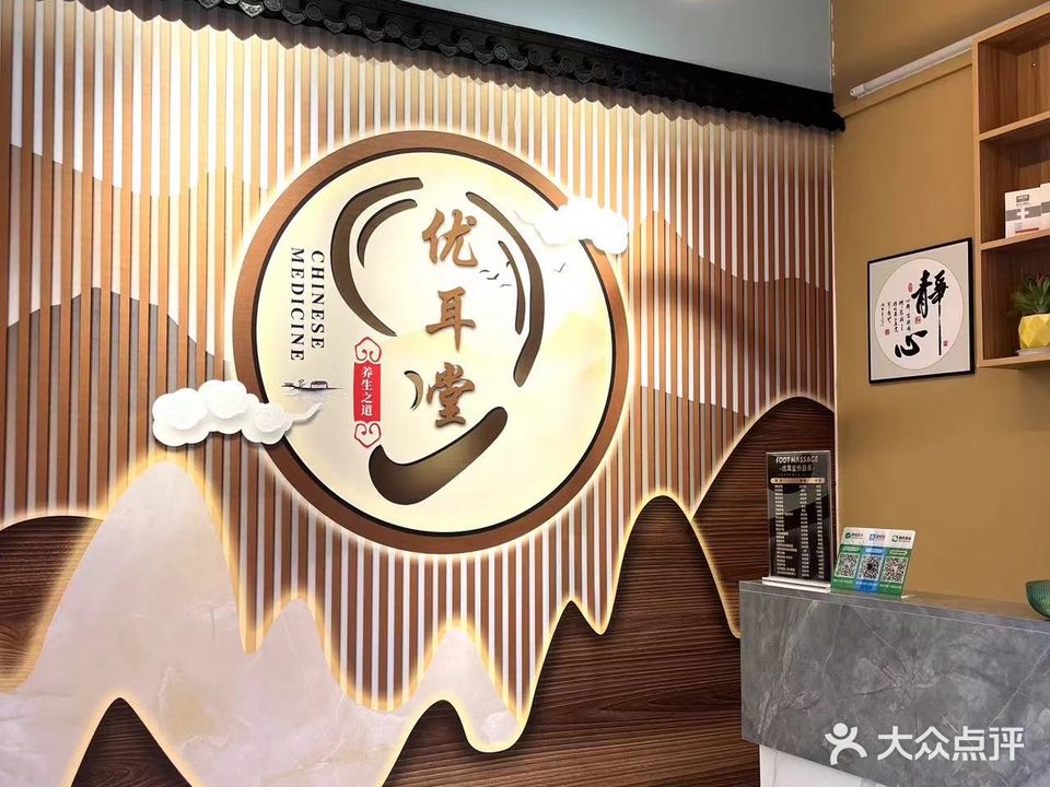 优耳堂采耳(麻园店)