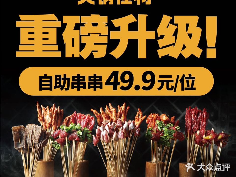 火锅怪物·牛肉自助火锅(银河路店)