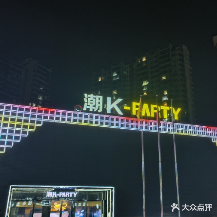 潮K-PARTY