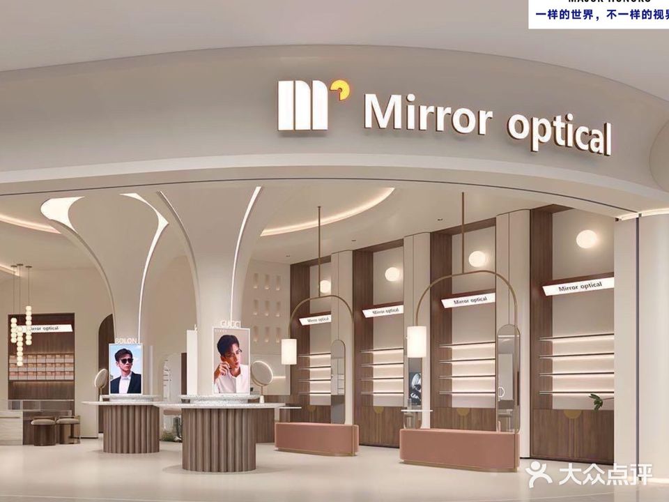 Mirror OPtical明锐眼镜(天悦城店)