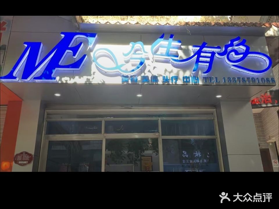今生有约美服中心(龙潭路店)