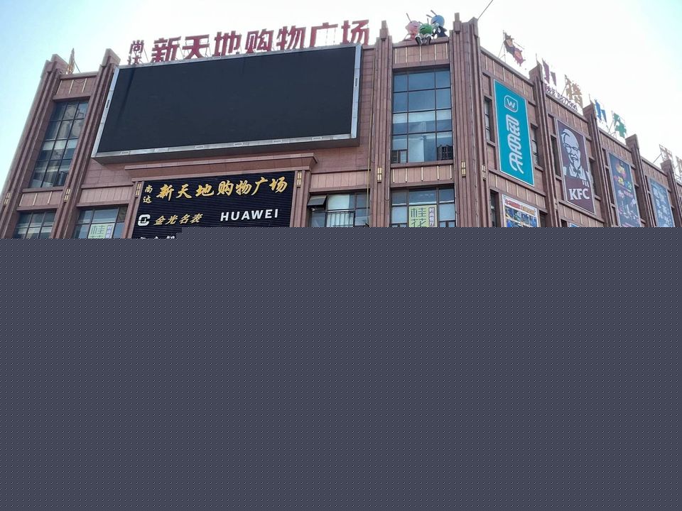 固镇尚达新天地购物广场