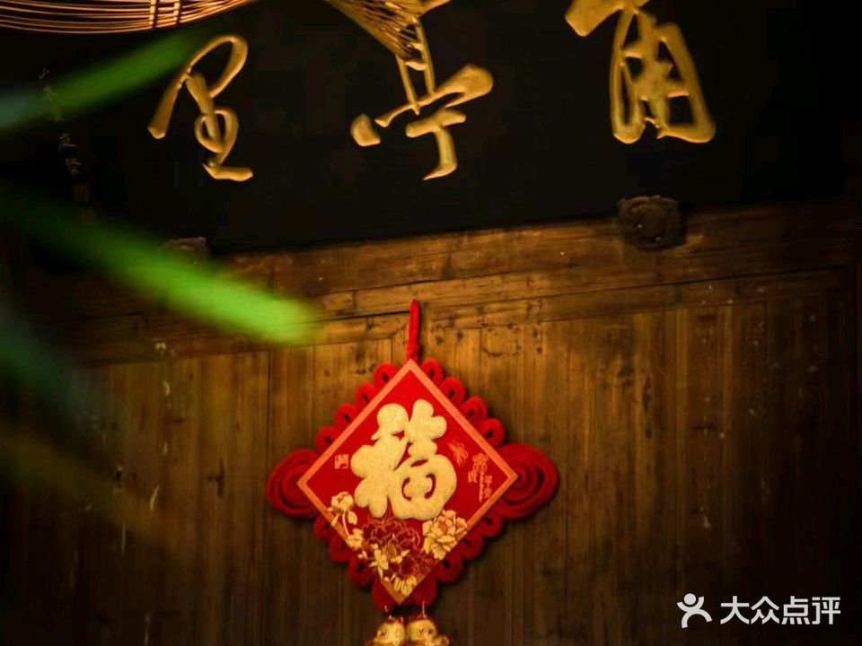 福余·角厅里