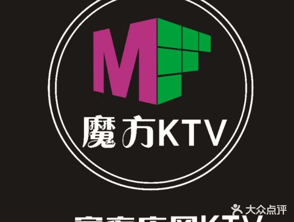 魔方KTV(虎泉路7店)