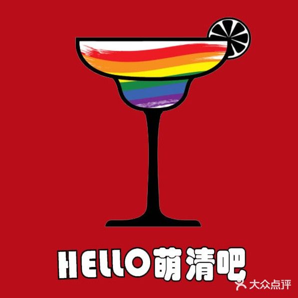 壶度社·萌清吧(城院店)