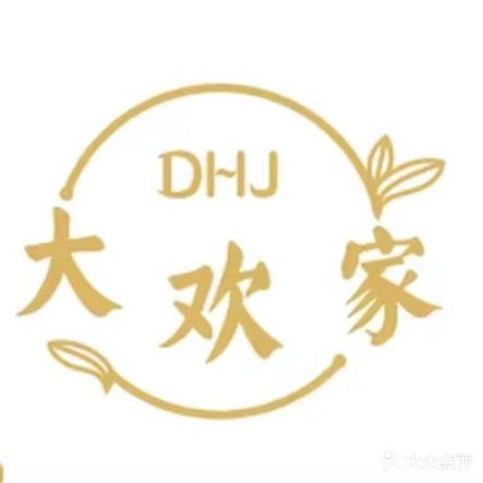 大欢家理发
