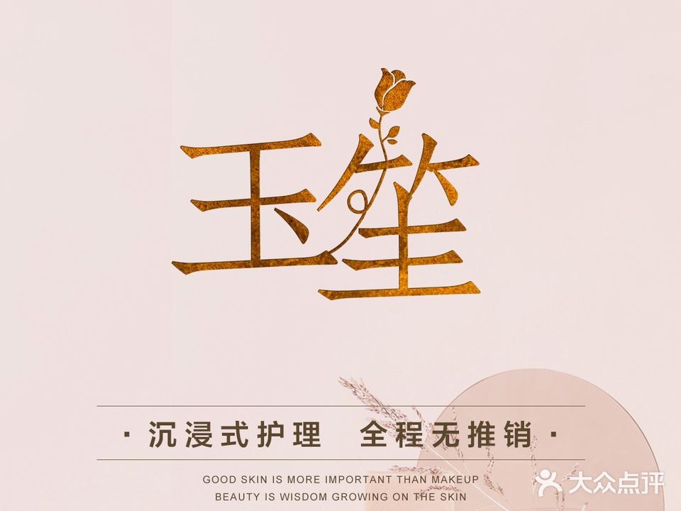 玉笙美服(望京店)