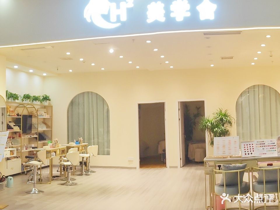 H2美学舍(万象街店)