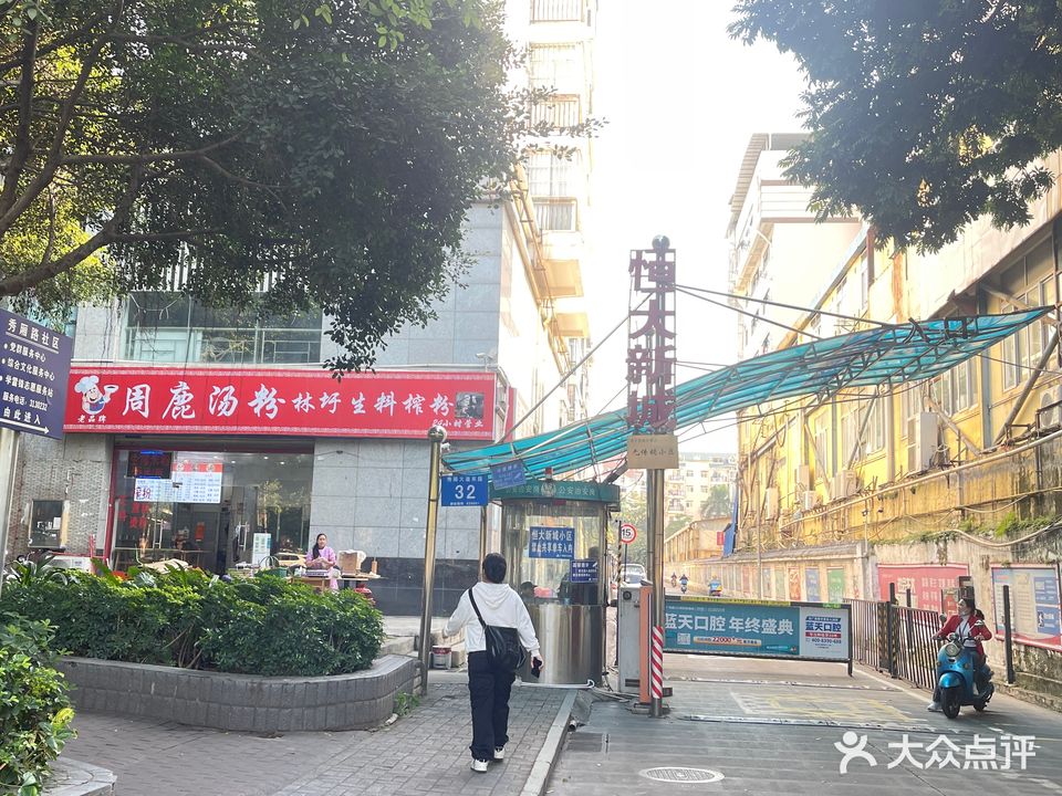 聚雅阁美容汗蒸(恒大新城店)