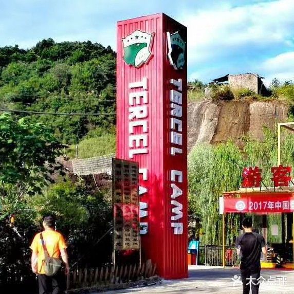雄鹰营地
