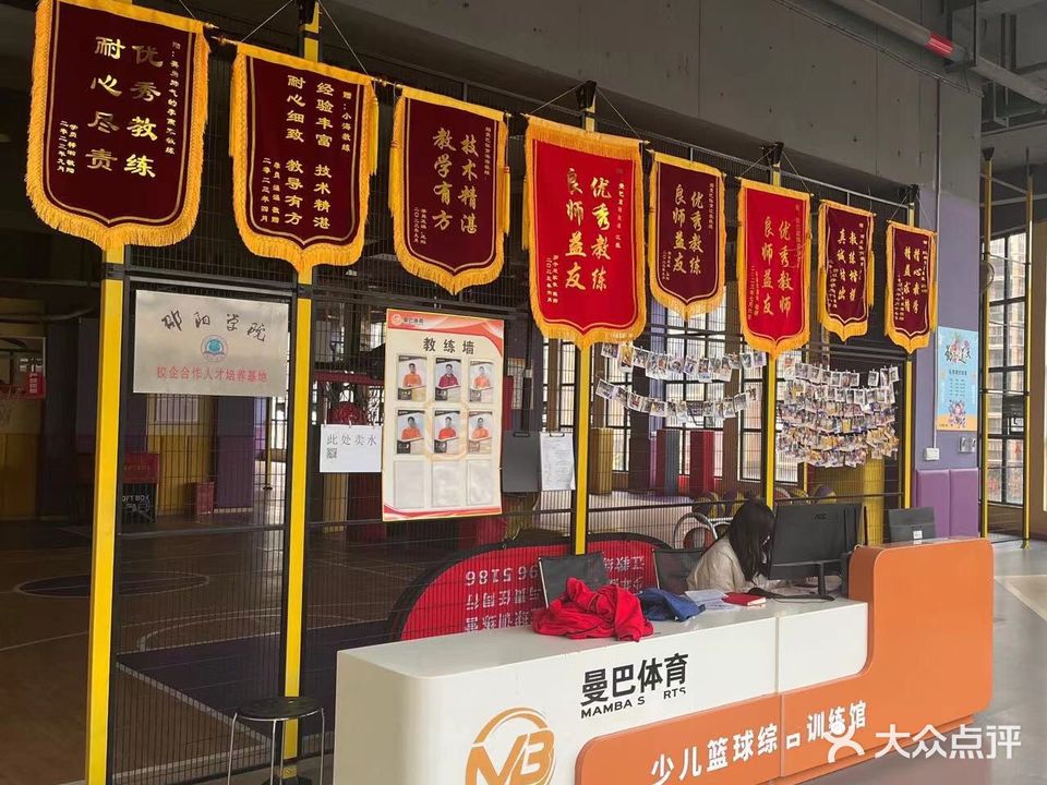 曼巴体育少儿篮球综合训练馆