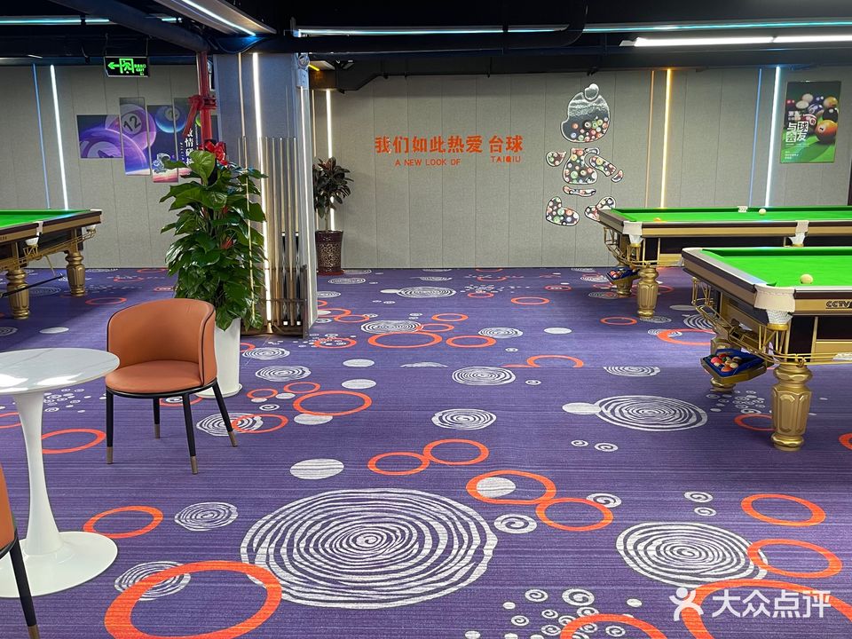 万桌台球俱乐部