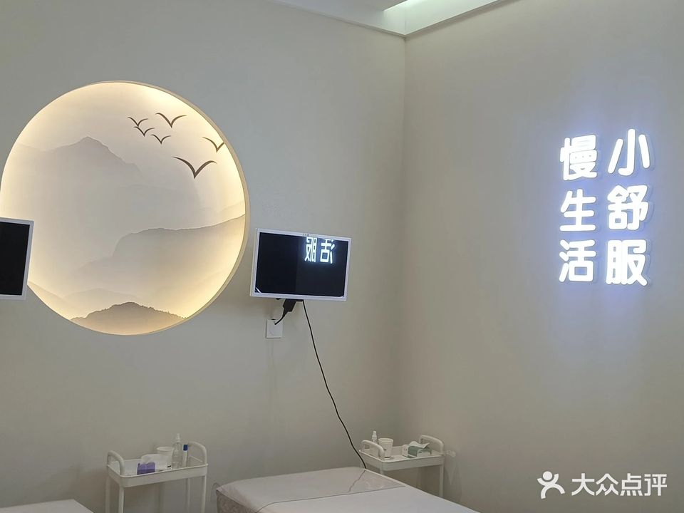 喜耳采耳头疗生活体验馆
