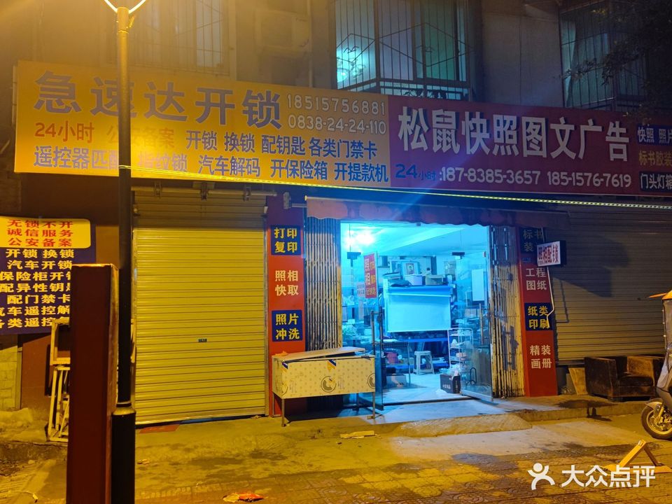 松鼠图文证照快取工程图纸