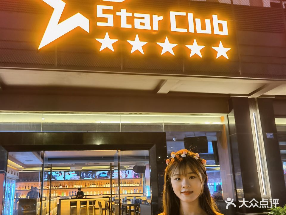 Star Club音乐餐吧