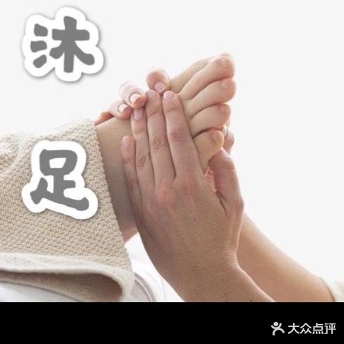 林姐专业汗蒸修脚房