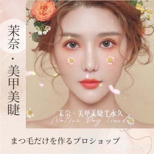 茉奈(龙湖西安曲江星悦荟店)