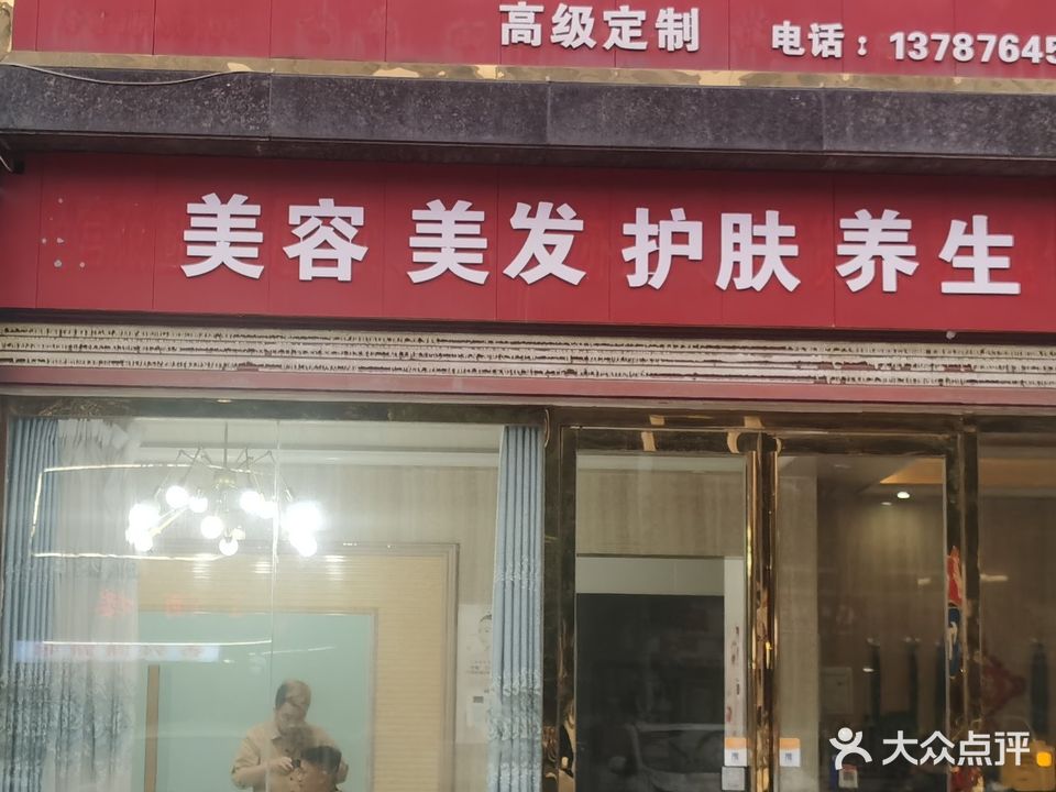 VEV形象美学定制(中央新城B区店)