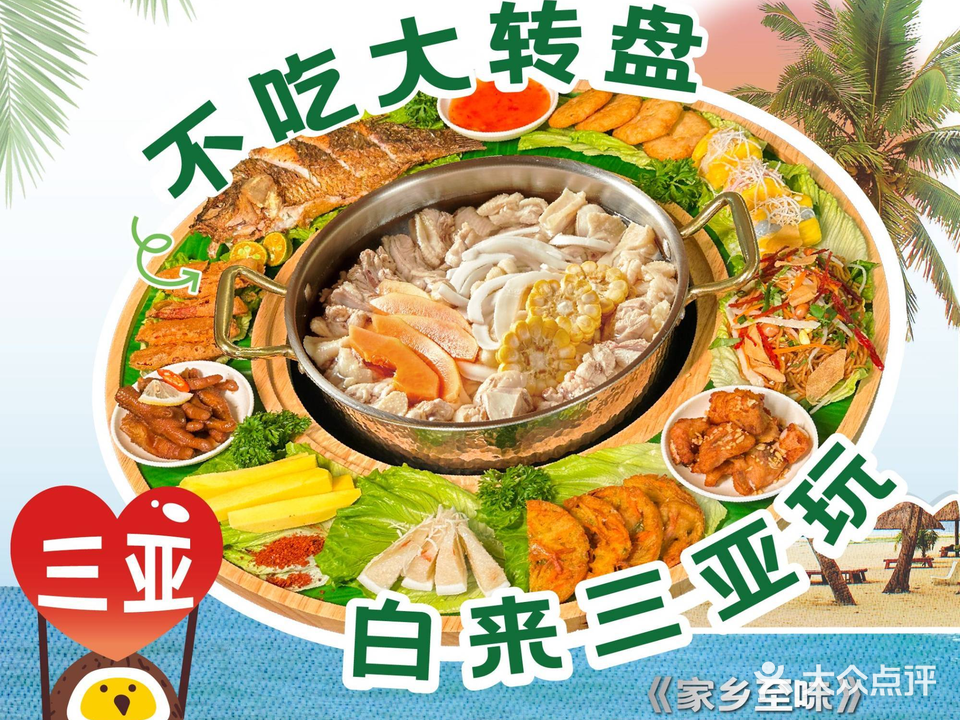 椰小鸡·椰子鸡(大东海银泰店)