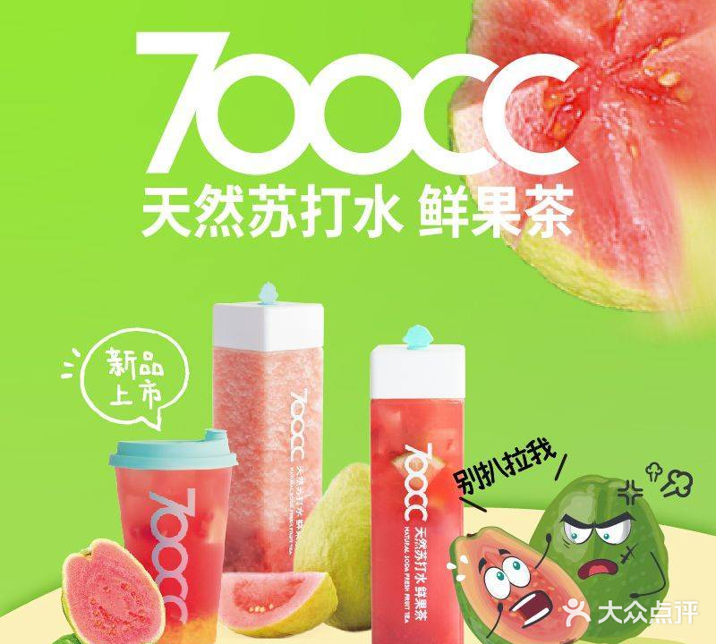 700CC(营口鲅鱼圈一初中店)