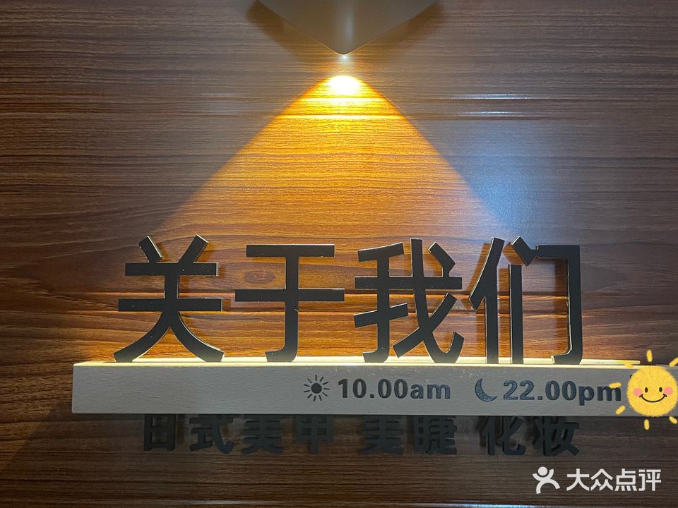 瑞丽美甲(大润发店)