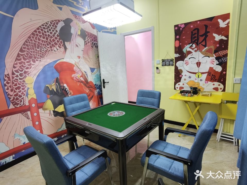 锦鲤茶园棋牌室